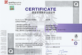 通過ISO9001:2008質...